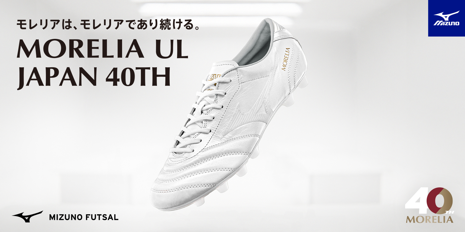 Kemari87 KISHISPO / モレリア UL JAPAN 40th p1ga259999 ホワイト