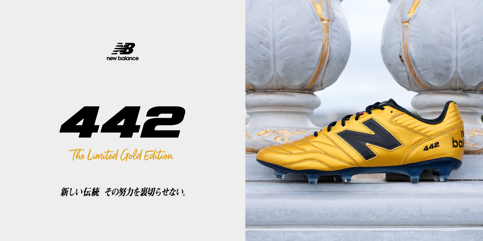 442 V2 PRO HG D ゴールド | ゲキサカFCストア