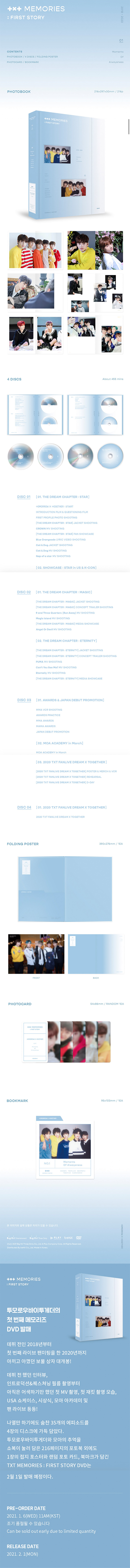 ktown4u.com : [DVD] TXT(TOMORROW X TOGETHER) - TXT MEMORIES：FIRST