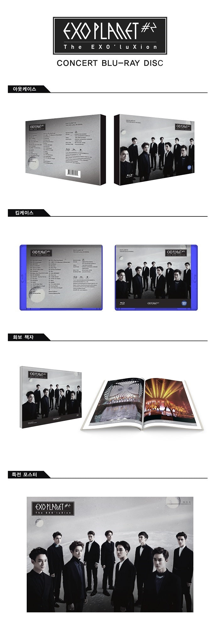 EXO-[PLANET #2] THE EXO'LUXION Concert in Seoul BLU-RAY 1 DISC+
