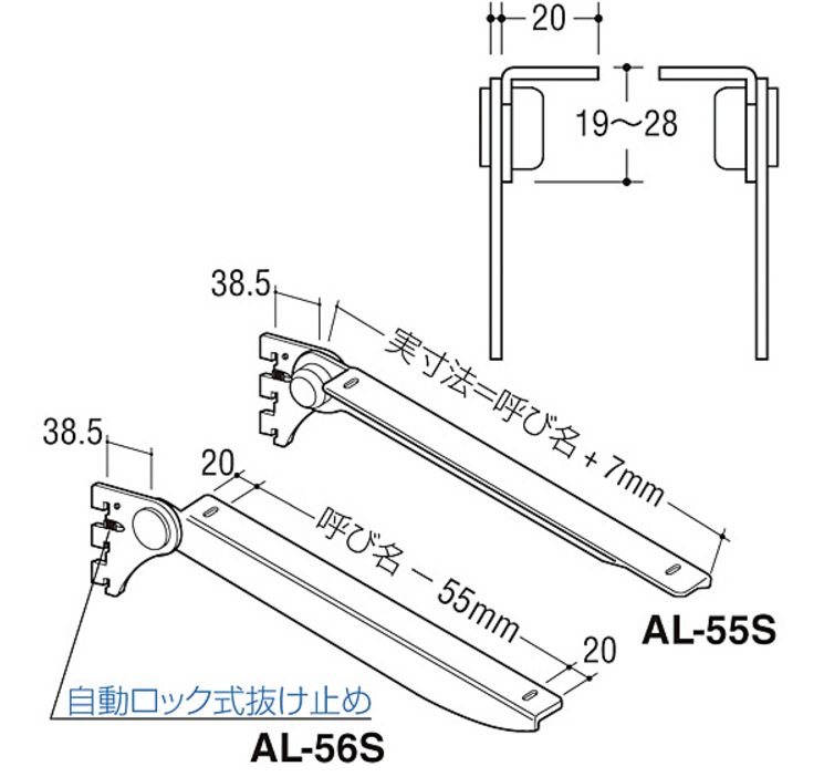 ロイヤル AL-55S/56S 木棚用傾斜ブラケット クローム 左右セット
