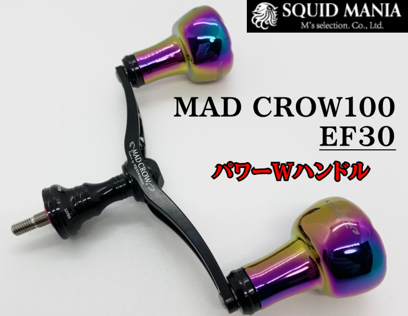 MAD CROW 100 ALL BLACK / EF30 （オーロラゴールド） - 極鱗丸