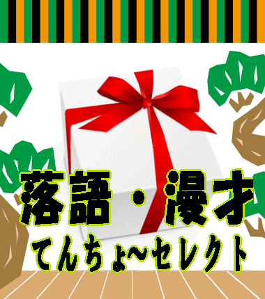 春風亭一之輔：落語独演会十五夜四十五席（DVD15枚組＋解説書／送料