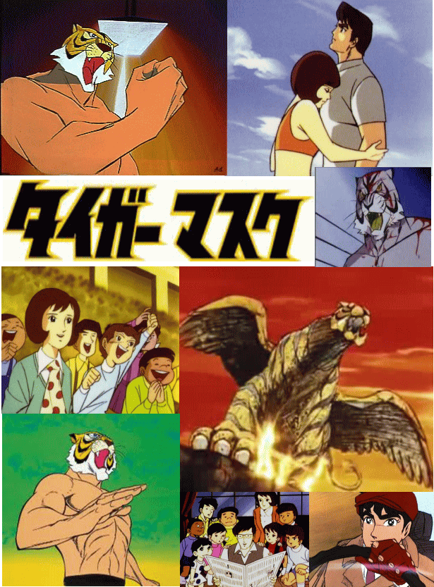 アニメ] タイガーマスク 第4巻 - 虎の穴 VS タイガーマスク。最期の