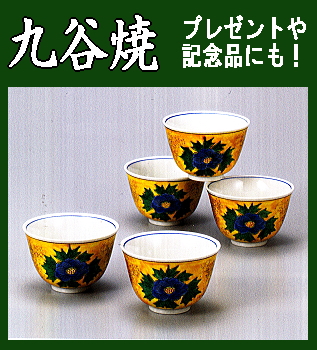 九谷焼/茶器揃》汲出煎茶茶碗揃・吉田屋風牡丹（化粧箱入）