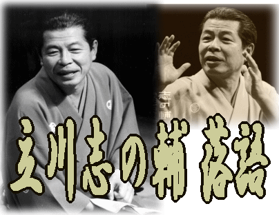 落語DVD] 立川志の輔落語～メルシー雛祭（DVD）