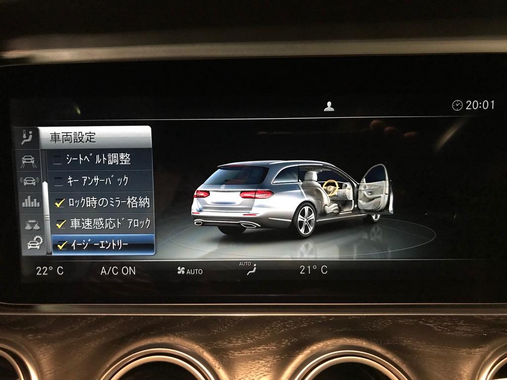 W213 ベンツ Eクラス イージーエントリーにシート退避機能を追加