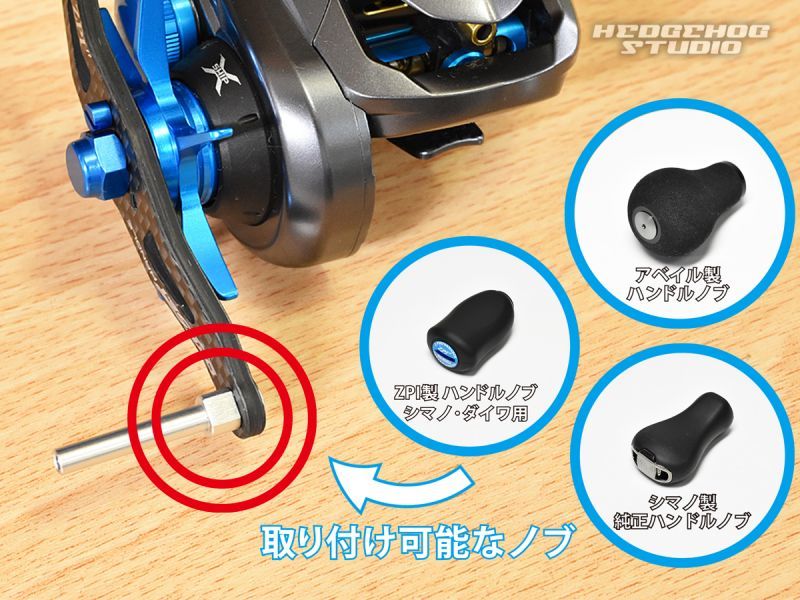 ZPI】 Offset Handle for SHIMANO
