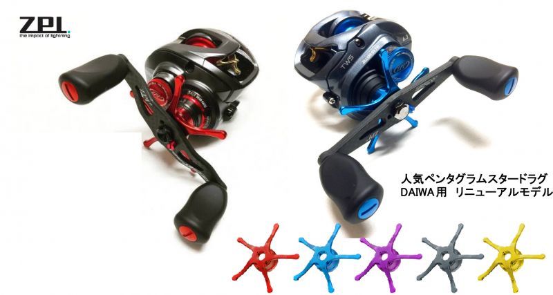 ZPI] DAIWA Pentagram Star Drag PSD-15 (for STEEZ SV TW, STEEZ A TW