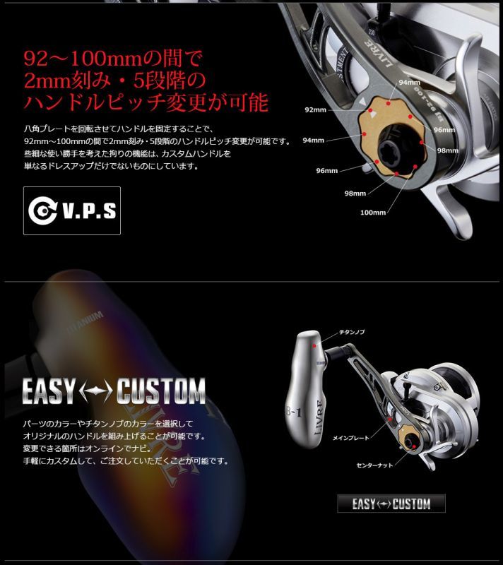 リブレ/LIVRE】 BJ 92-100 T（2018年新作ジギングハンドル ： 超薄肉