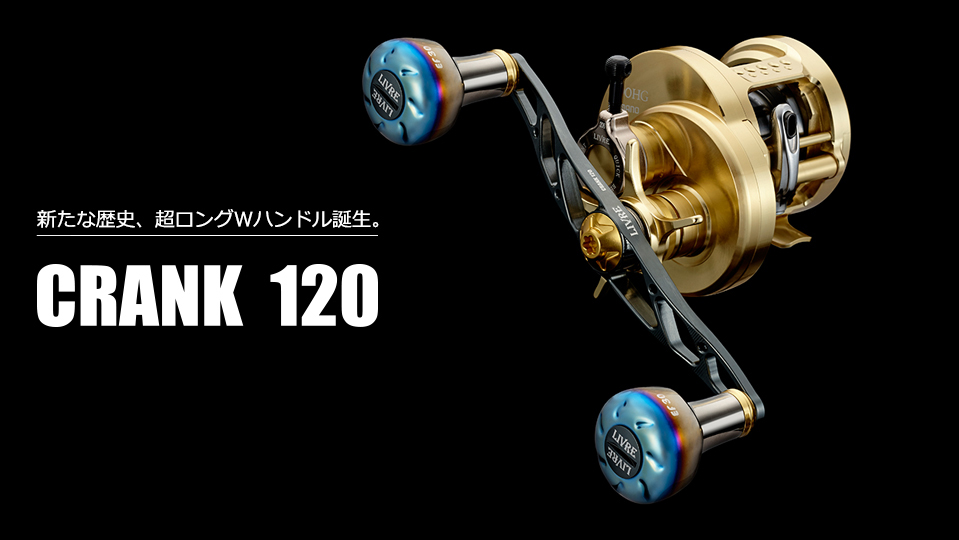 LIVRE] CRANK 120 Handle