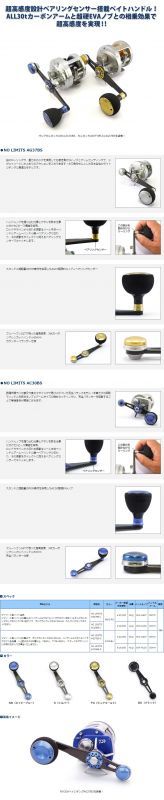 スタジオオーシャンマーク】 ベイトリール カスタムハンドル NO LIMITS