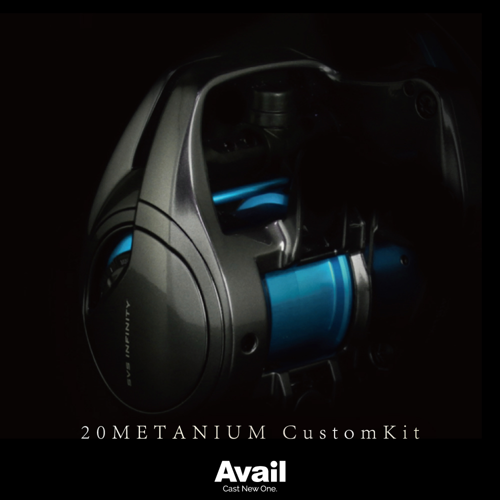 Avail/アベイル】シマノ 20メタニウム カスタムキット（スプール