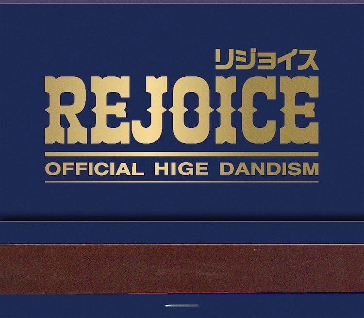 REJOICE_Blu-ray.jpg
