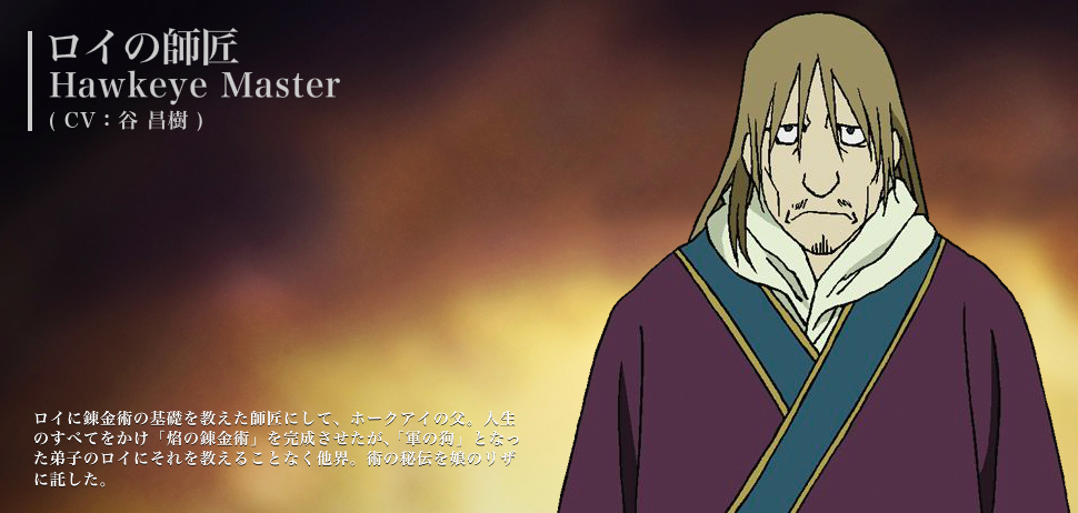 鋼の錬金術師 FULLMETAL ALCHEMIST 公式ホームページ