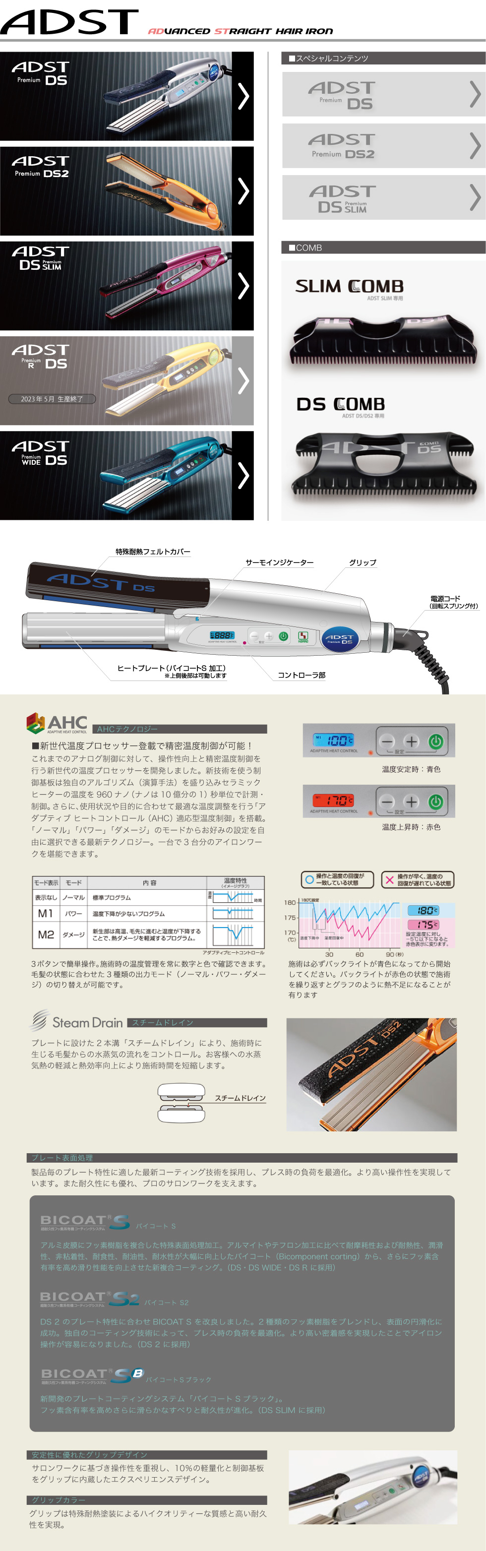 HAKKO products ADST