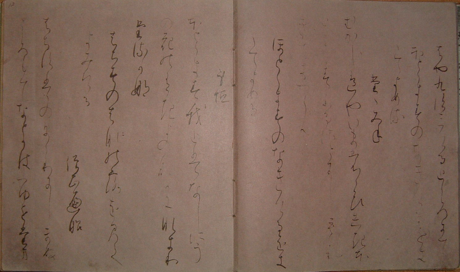 関戸古今(書写)昭和初期模本(関戸本古今和歌集)