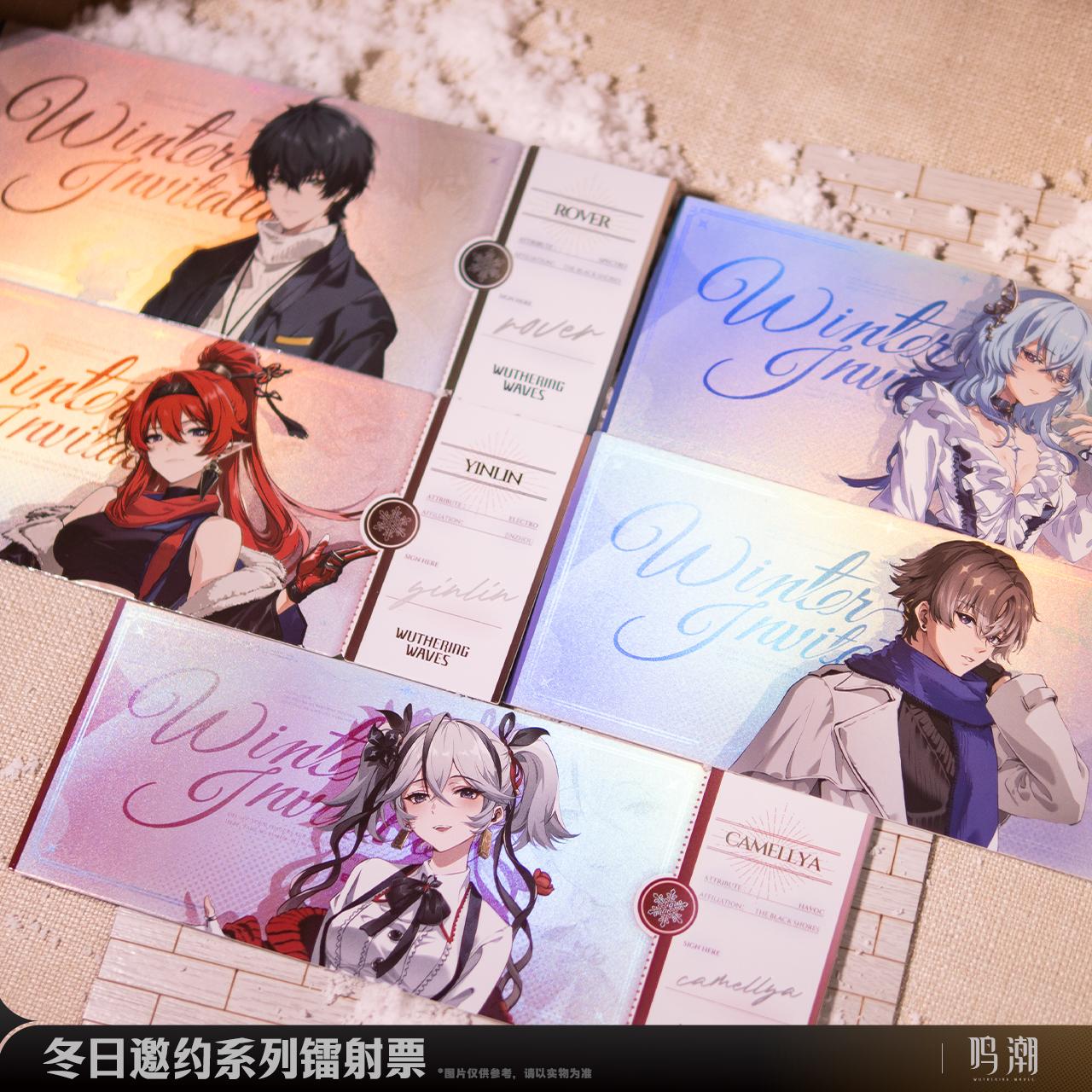 鳴潮 冬のお誘い レーザーチケット - HAKUTEA