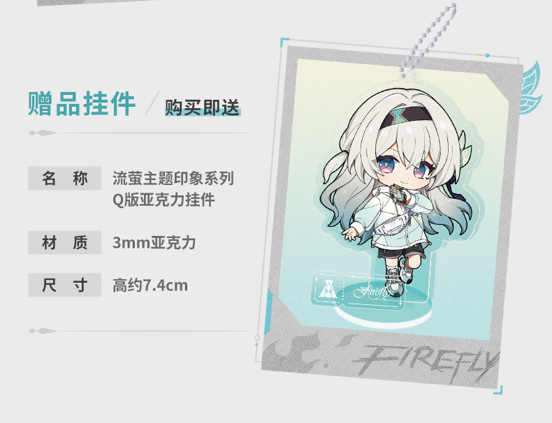 崩壊：スターレイル ホタルイメージ スニーカー 特典アクスタ付き