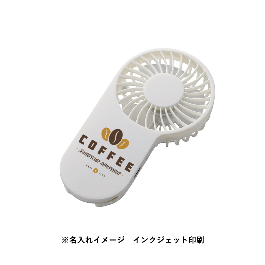 コンパクトハンディUSBファン【最安値1,072円】｜ノベルティ・記念品