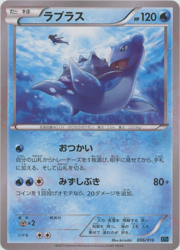 BREAKコンボデッキ60「ゴルダックBREAK+パルキアEX」 – 晴れる屋2