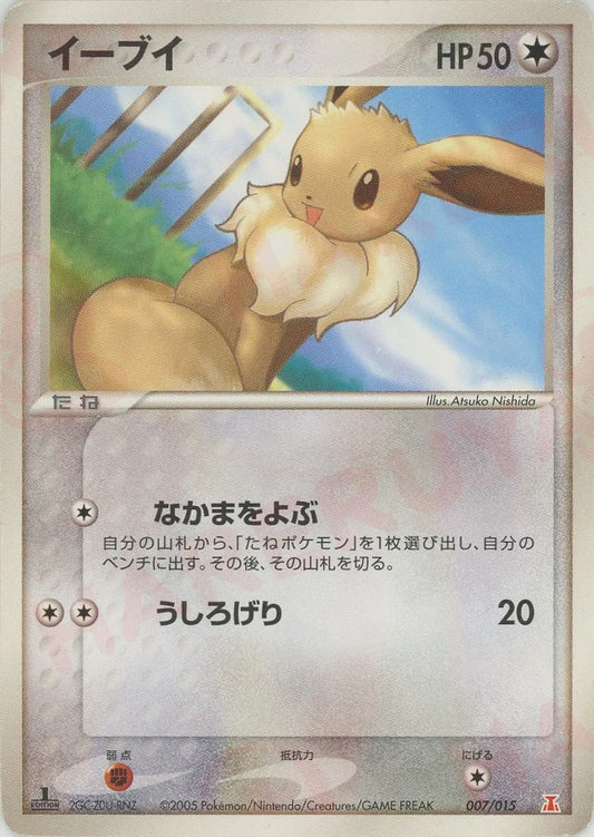 ホロンの研究塔ハーフデッキ1/2炎EX – 晴れる屋2