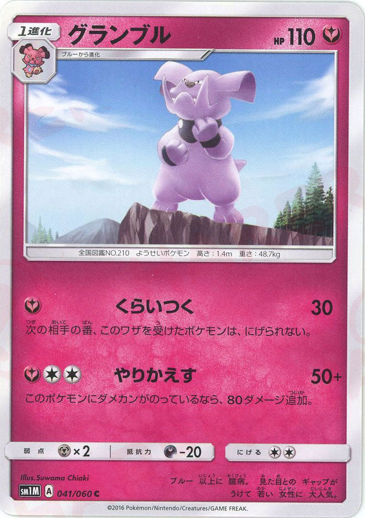 拡張パック「コレクション ムーン」 – 晴れる屋2