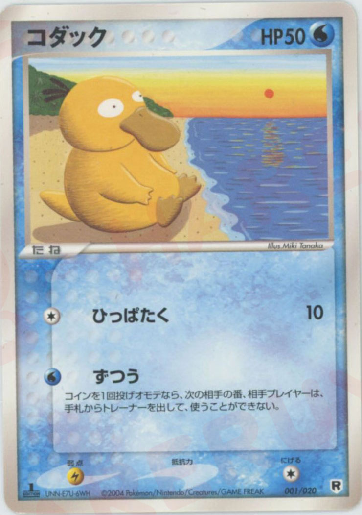 構築済みデッキ「ロケット団ハーフデッキW -silver-」 – 晴れる屋2