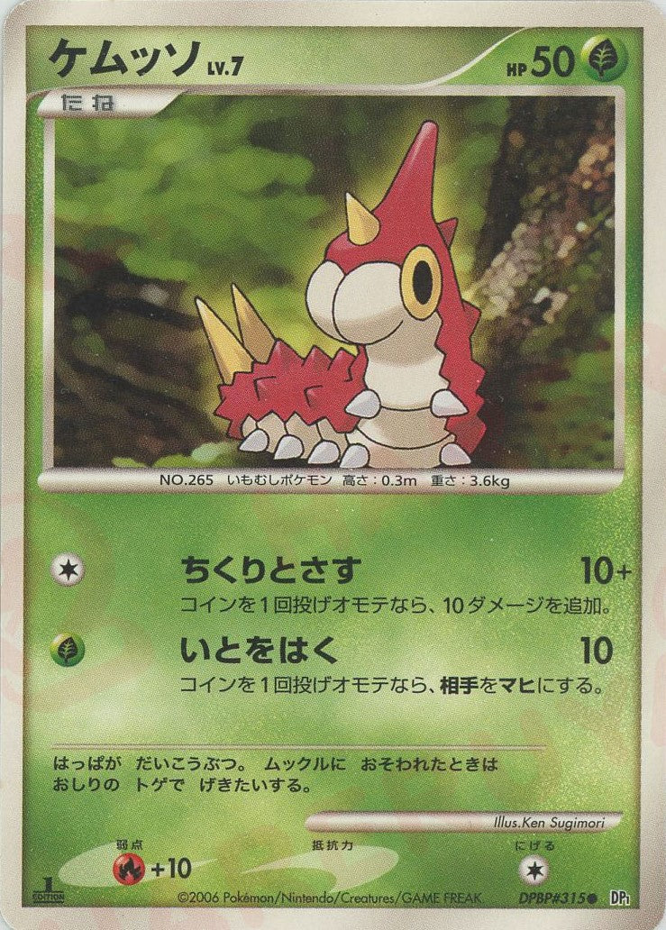 拡張パック「時空の創造 ダイヤモンド・パールコレクション」 – 晴れる屋2