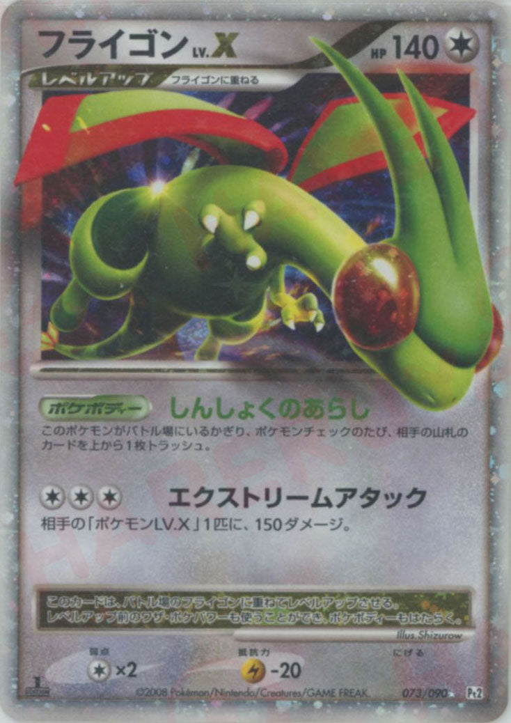 カットロトム+ウォッシュロトム ◇ Pt2 時の果ての絆 EDITION 1