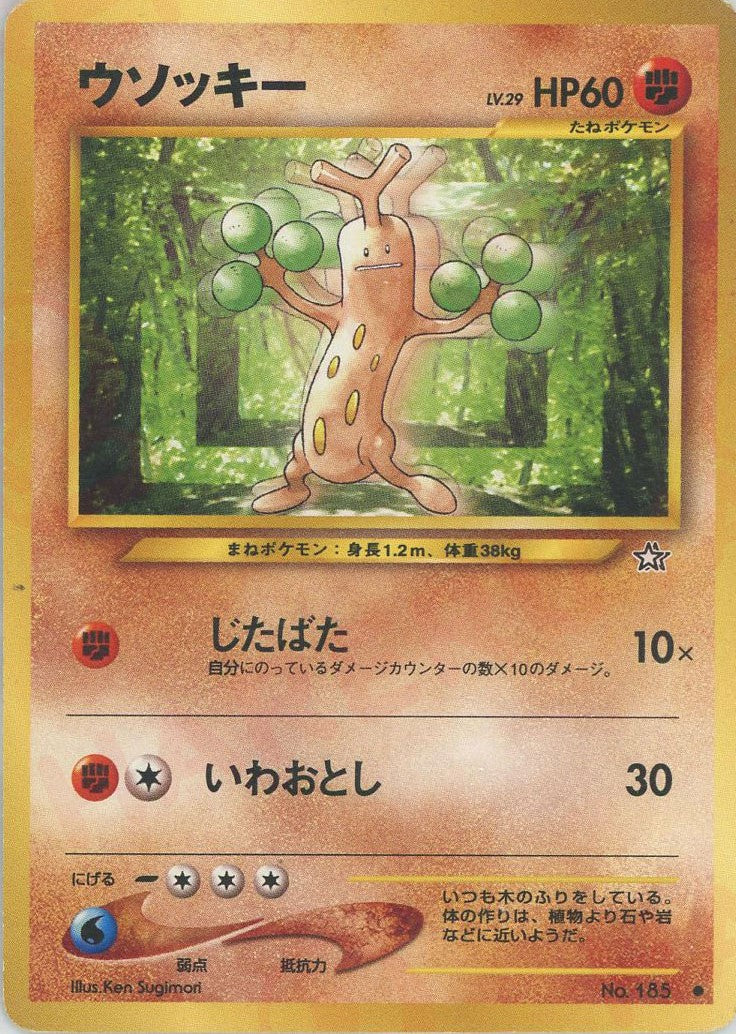 拡張パック第1弾「金、銀、新世界へ」 – 晴れる屋2