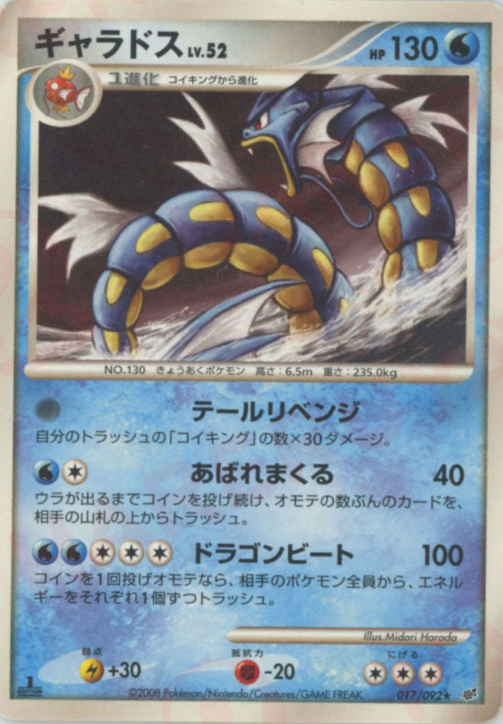 拡張パック「破空の激闘」 – 晴れる屋2