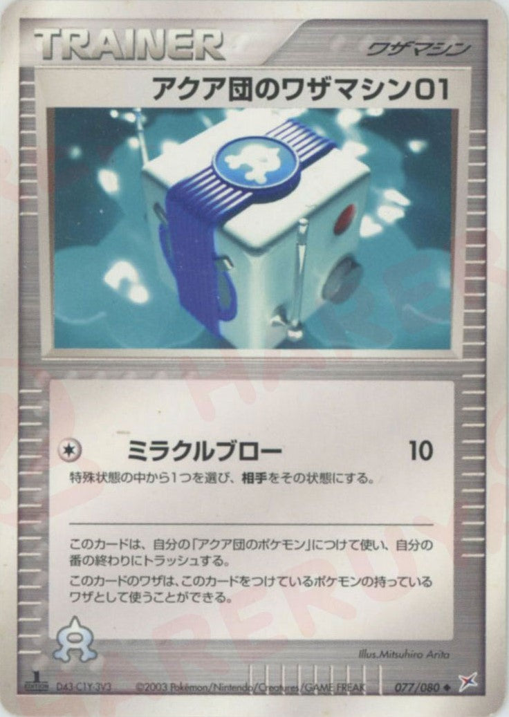 強化拡張パックex1「マグマVSアクア ふたつの野望」 – 晴れる屋2