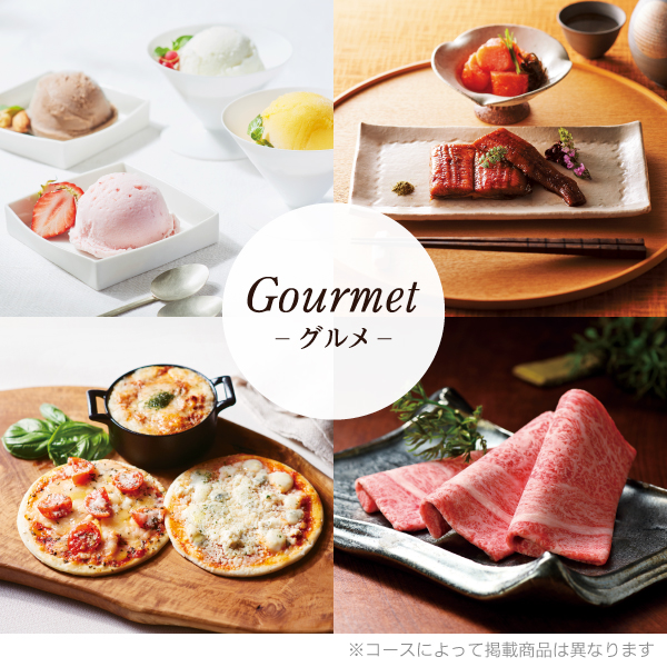 ハーモニックのNo.1カタログギフト｜テイク・ユア・チョイス