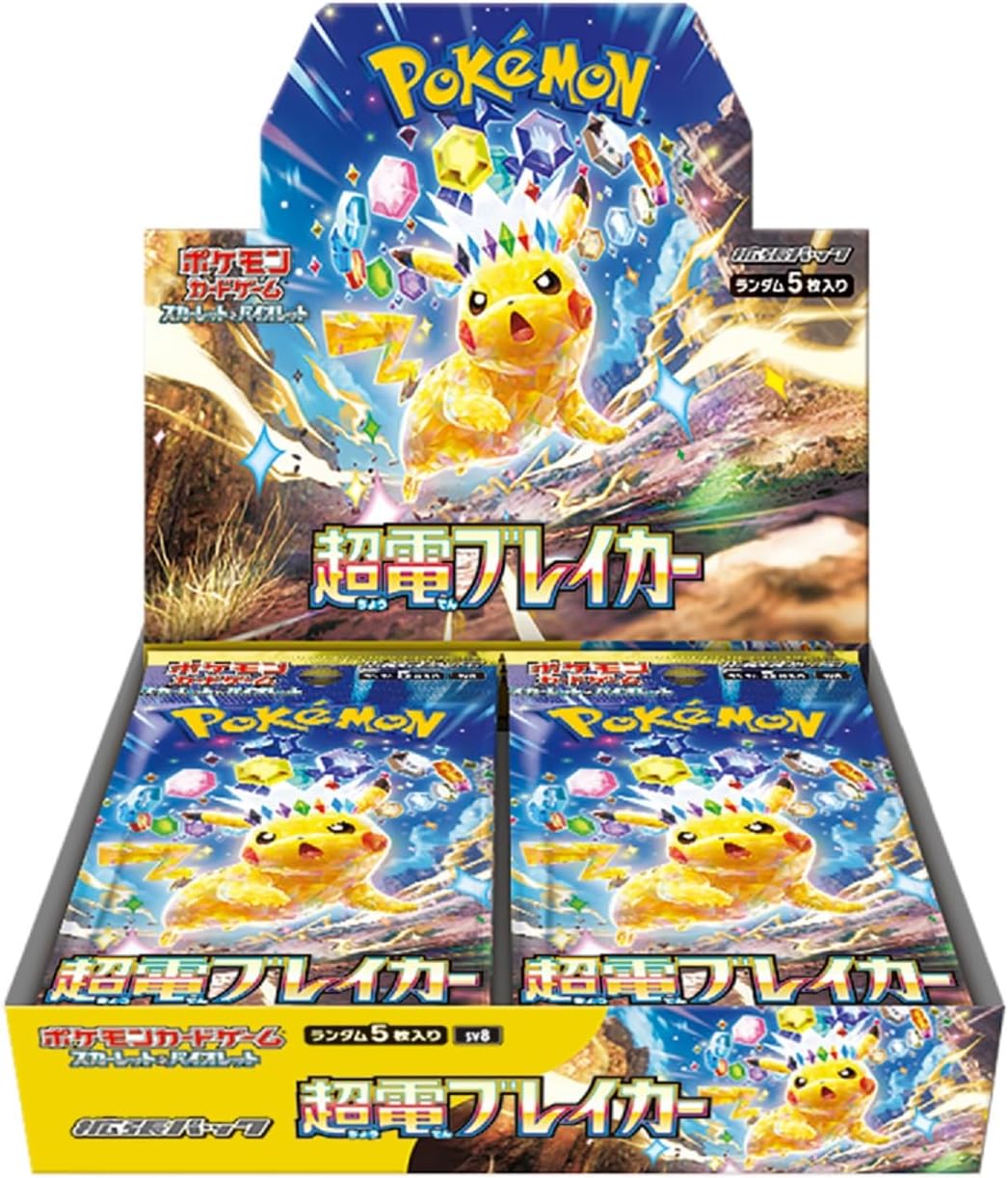 ポケモンカードゲーム スカーレット&バイオレット 拡張パック「超電
