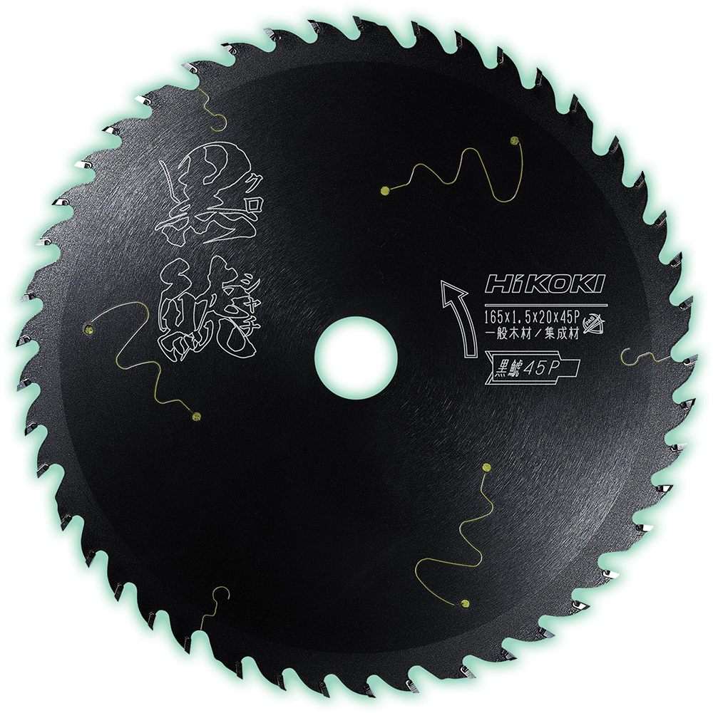 鋭い切れ味が長持ちするHiKOKIの丸のこ用スーパーチップソー黒鯱