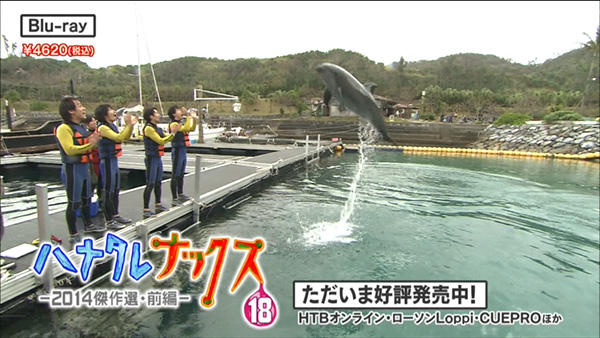ハナタレナックスBlu-ray 第18滴-2014傑作選・前編-