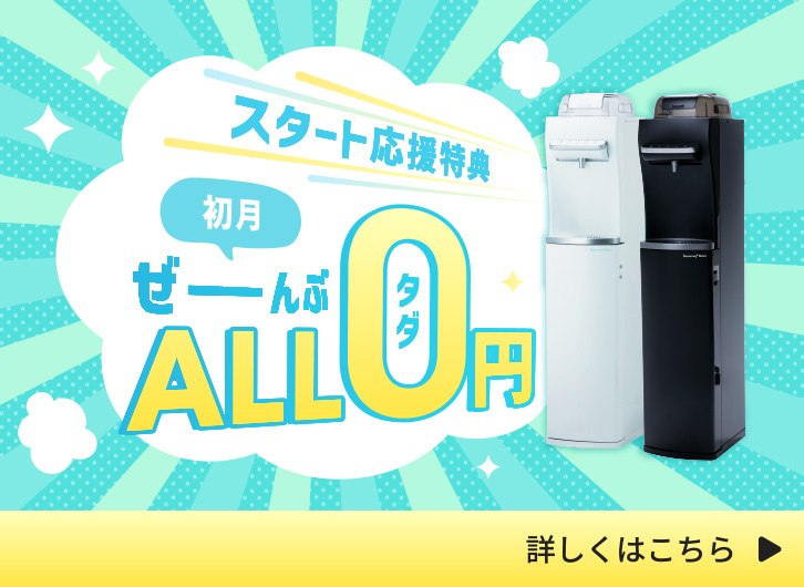 公式 | ハミングウォーター 給水タイプなので使いたいだけ！浄水型の