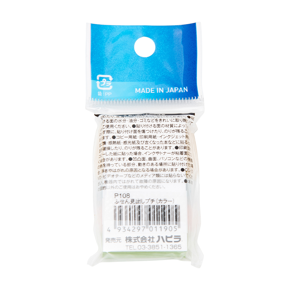 ふせん見出しミニインデックス 50mmx15mm 5本 500枚｜文具事務用品