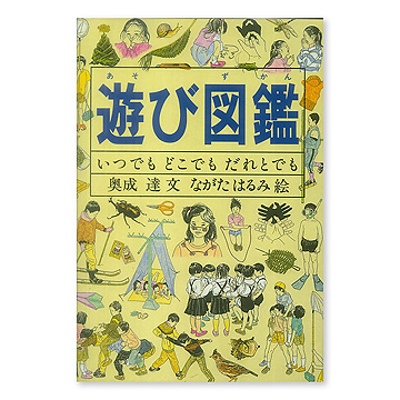 絵本 児童書 図鑑 音で言葉遊び 58冊まとめて 言葉に興味を持ったら