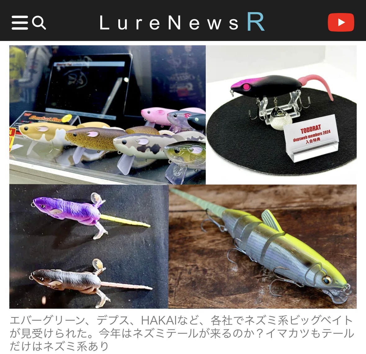 今江的24年Fショートレンド＆TOY発表 | Top Secret | IMAKATSU