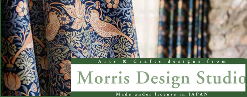川島織物セルコンオーダーカーテンのウィリアムモリス全品取扱い
