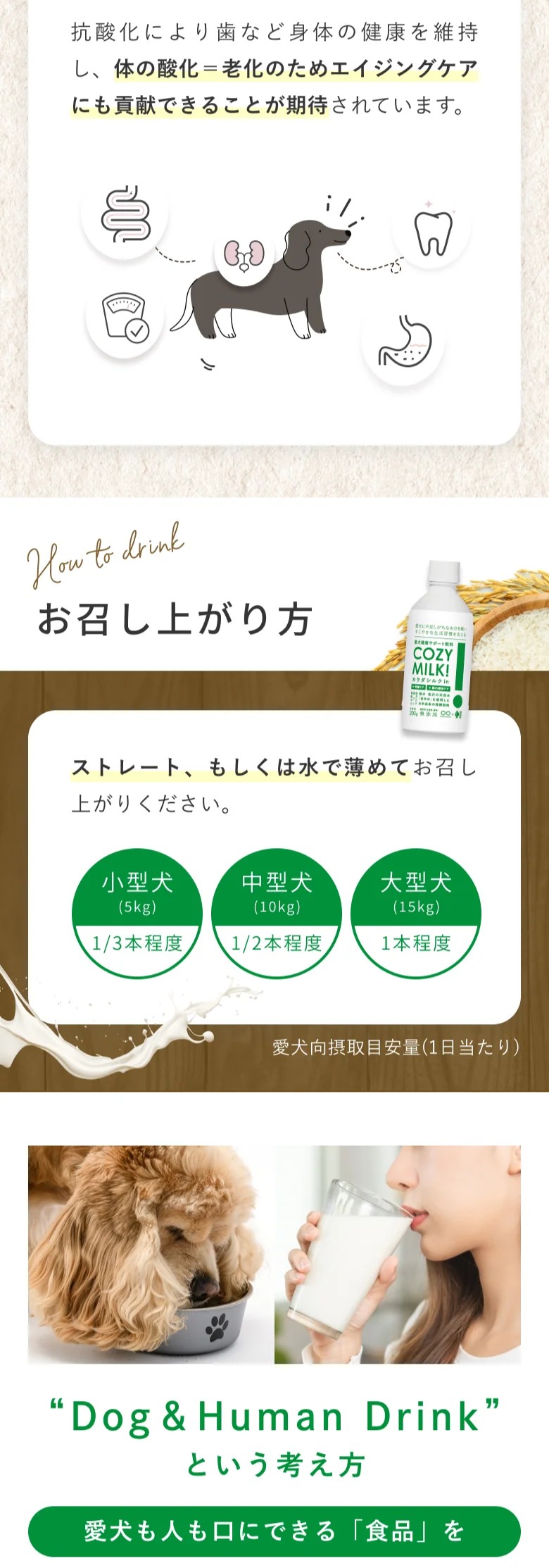 COZY MILK - INU－CLOSET