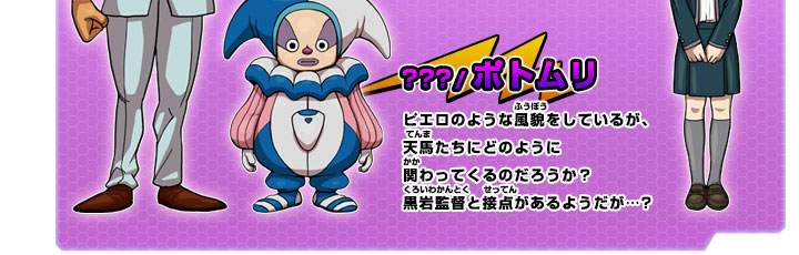 イナズマジャパン｜キャラクター｜イナズマイレブンGO ギャラクシー