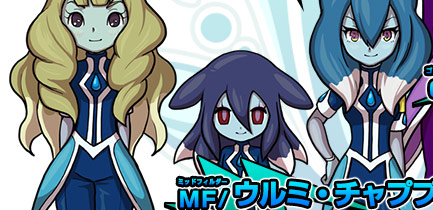 サザナーラ｜キャラクター｜イナズマイレブンGO ギャラクシー