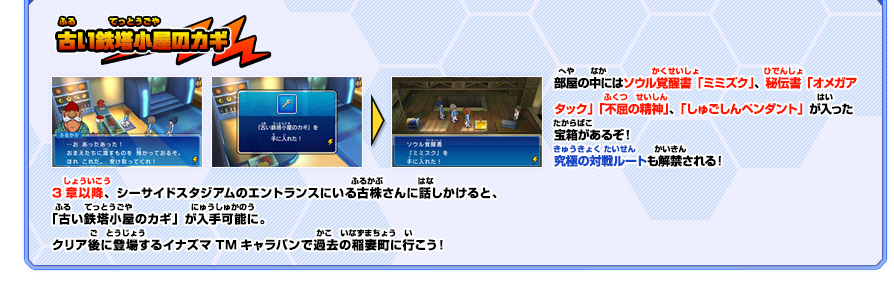 インターネット配信コンテンツ｜イナズマイレブンGO ギャラクシー