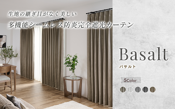 5色 モダンラグジュアリーな石目調の多機能防炎シームレスカーテン