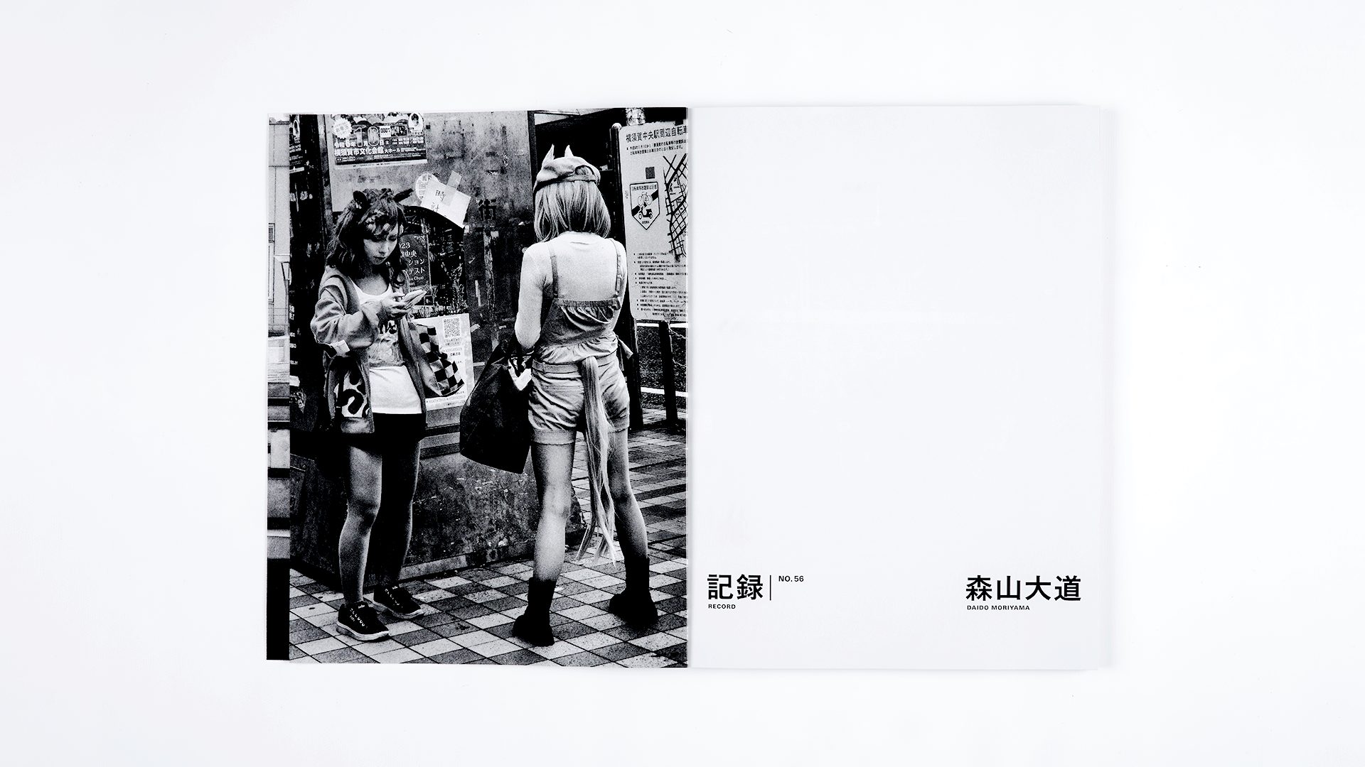 写真家・森山大道氏のライフワーク写真誌最新作。 変容する横須賀の