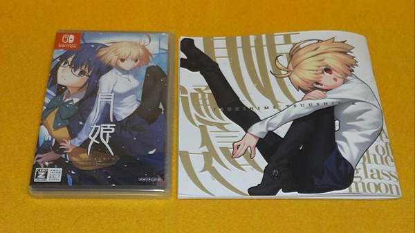 リメイク版『月姫』の公式特典「月姫通信R」がアツい！ 同人版の魅力と