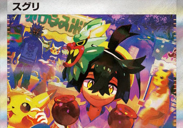 ポケカ』“変幻の仮面”収録の「SARスグリ」公開！『ポケモンSV』のワン